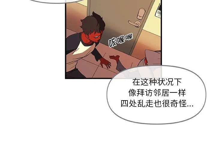 玩偶特攻队 第21章 第4页