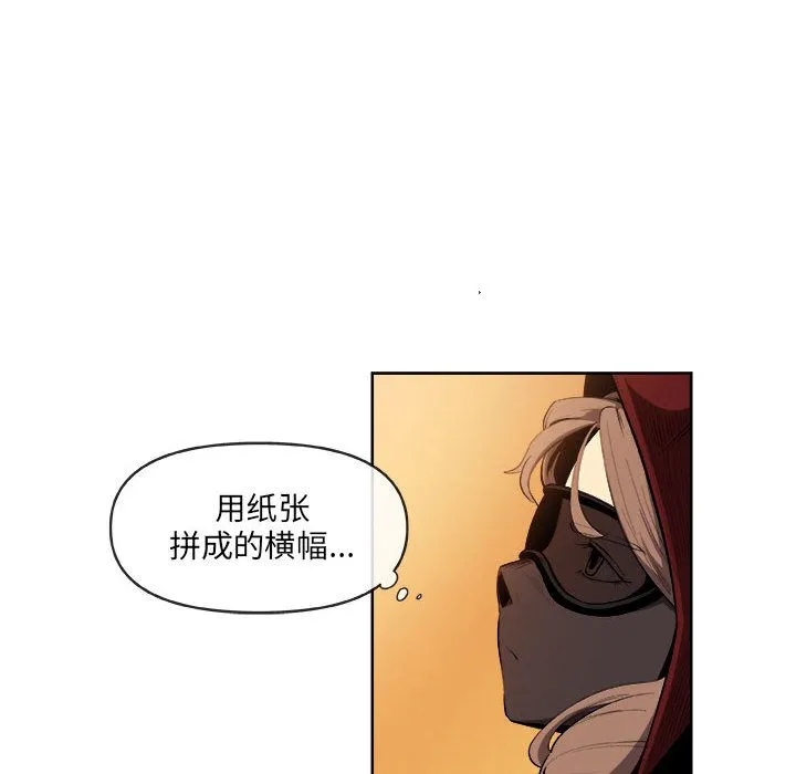 玩偶特攻队 第21章 第39页