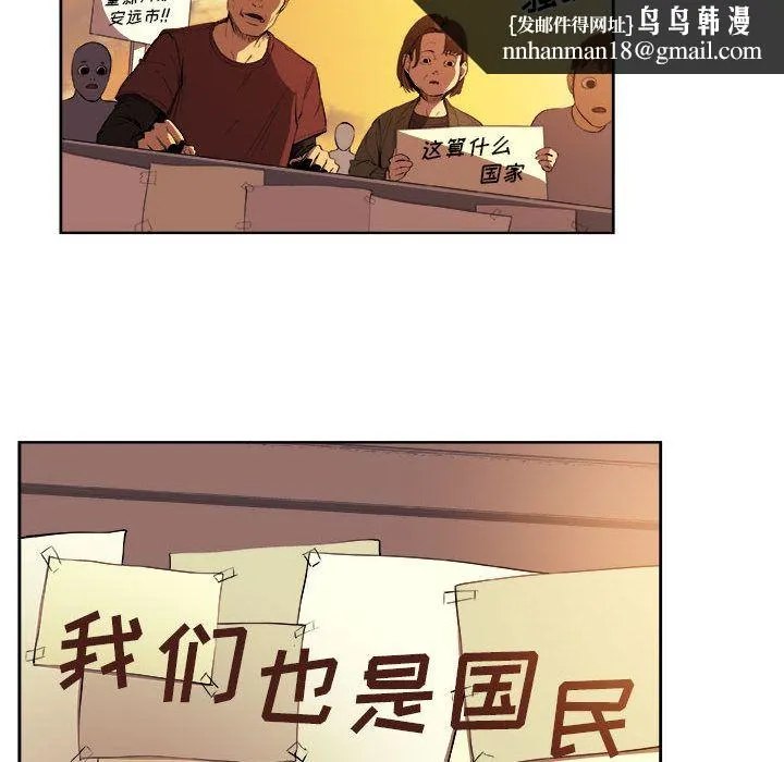 玩偶特攻队 第21章 第37页