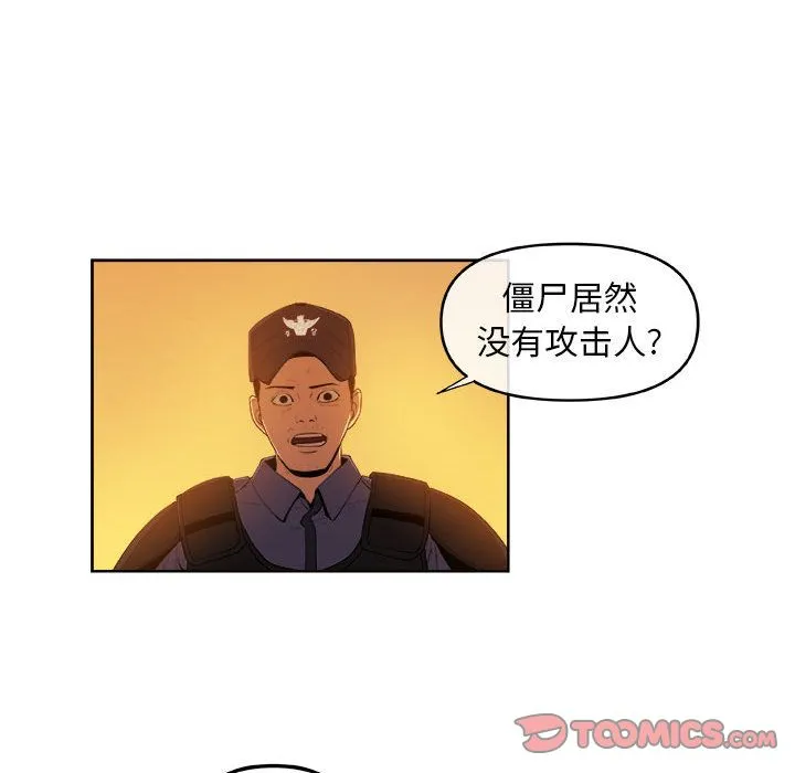 玩偶特攻队 第21章 第42页