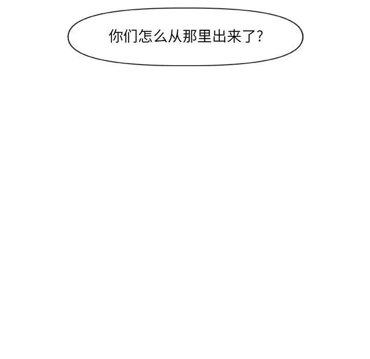玩偶特攻队 第21章 第33页