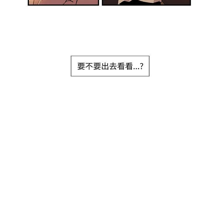 玩偶特攻队 第21章 第8页