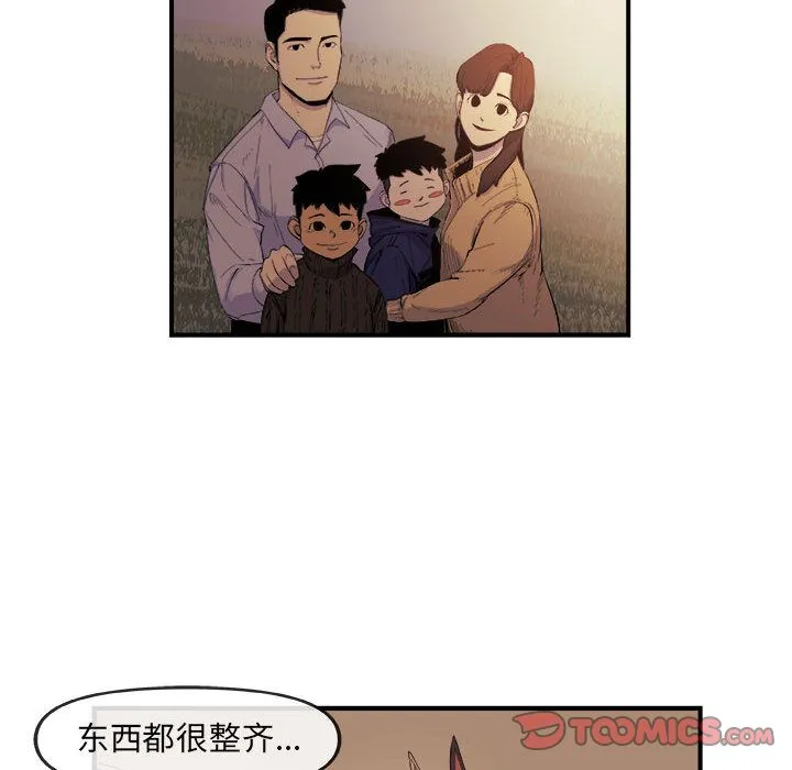 玩偶特攻队 第21章 第14页