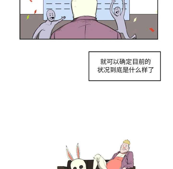 玩偶特攻队 第21章 第29页
