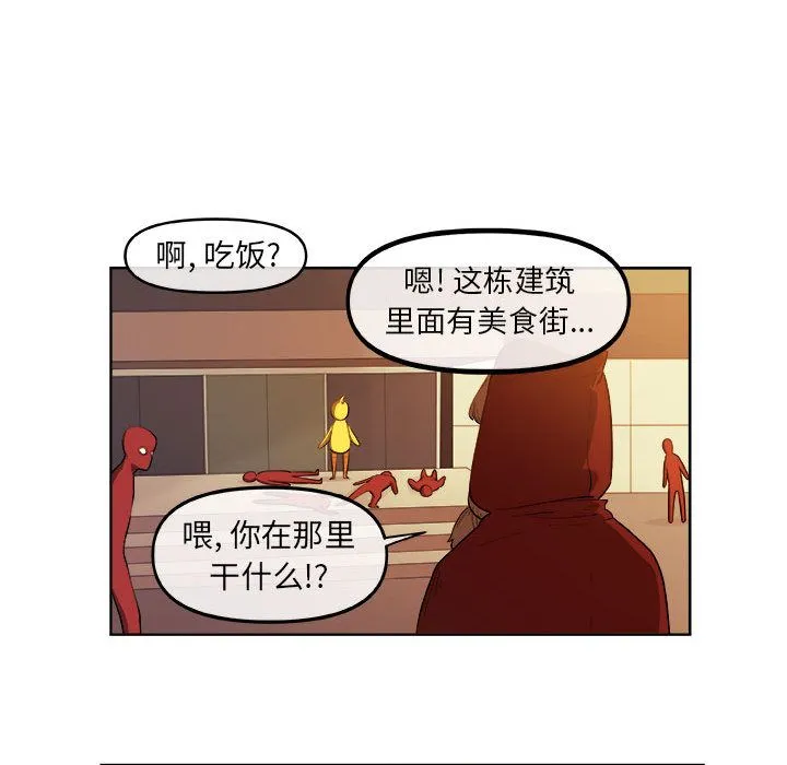 玩偶特攻队 第21章 第63页