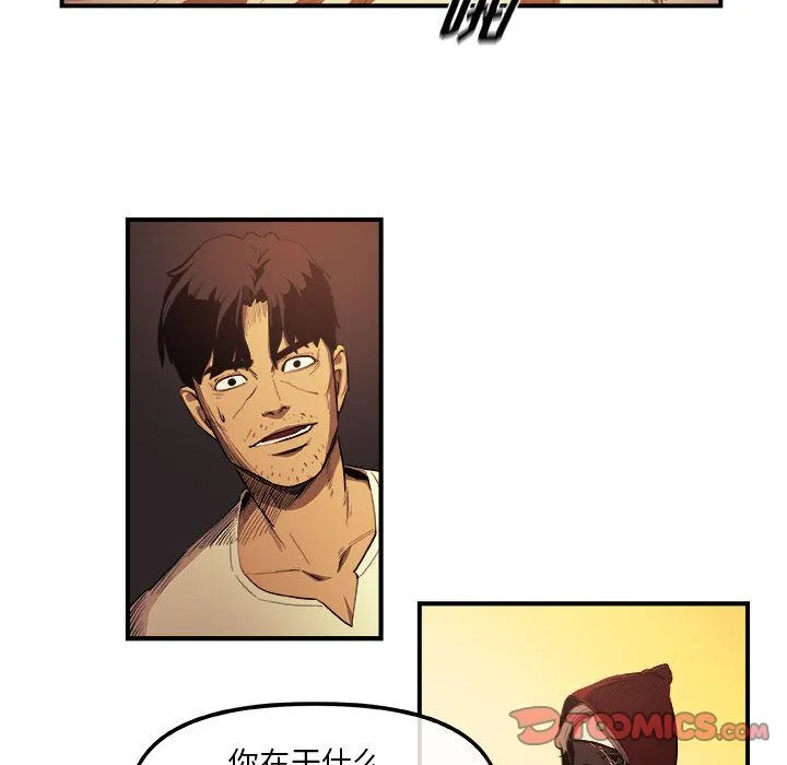 玩偶特攻队 第21章 第54页