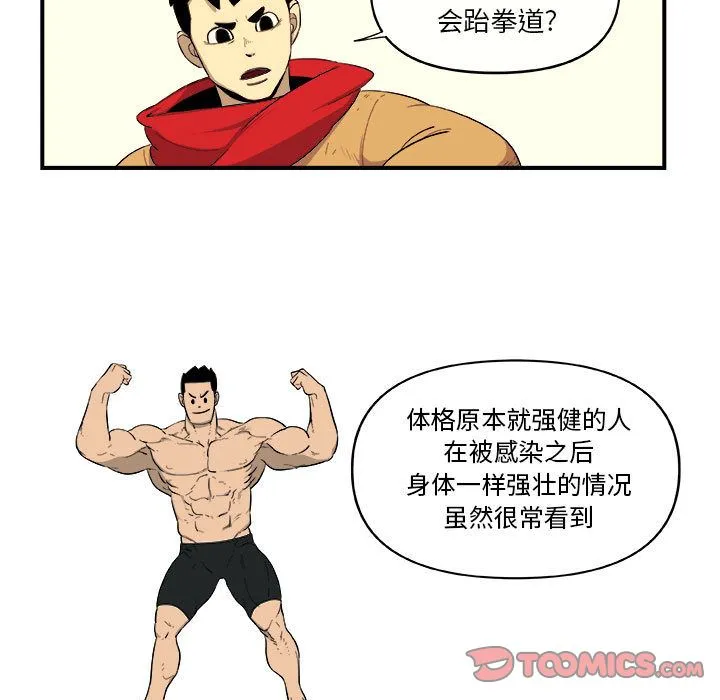 玩偶特攻队 第18章 第32页
