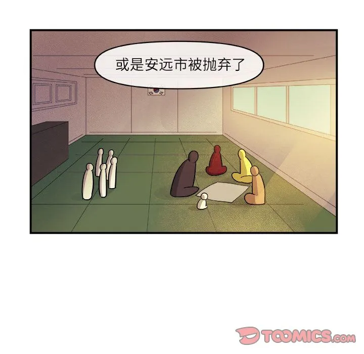 玩偶特攻队 第18章 第60页