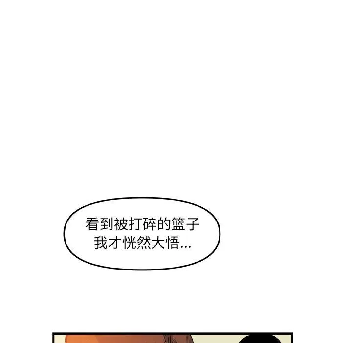 玩偶特攻队 第18章 第23页