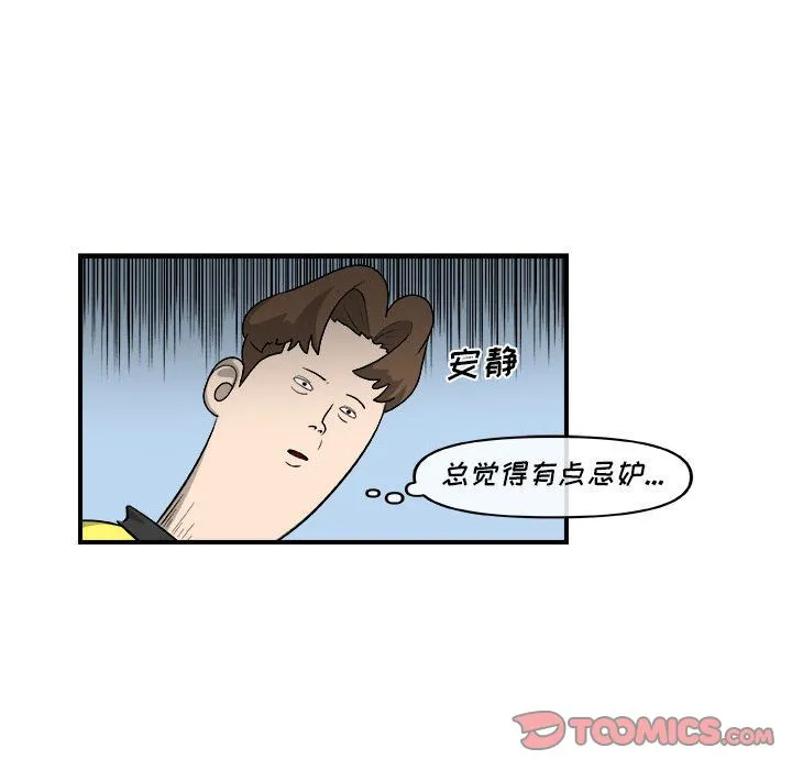 玩偶特攻队 第18章 第40页