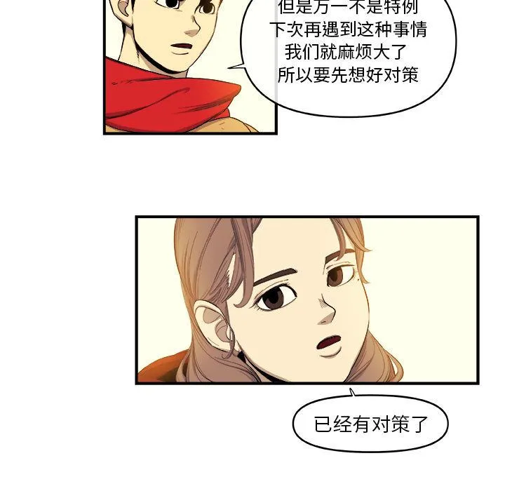 玩偶特攻队 第18章 第37页