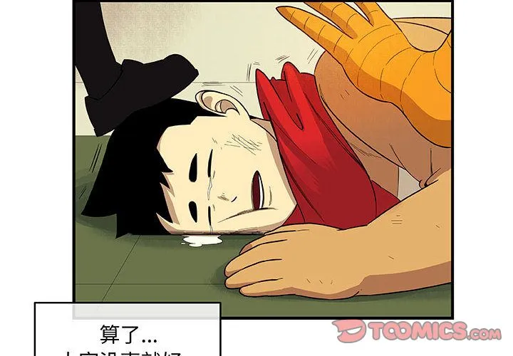 玩偶特攻队 第18章 第4页