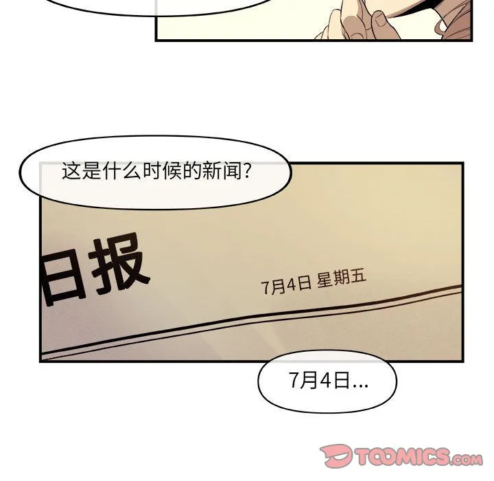 玩偶特攻队 第18章 第54页