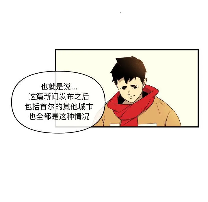 玩偶特攻队 第18章 第59页