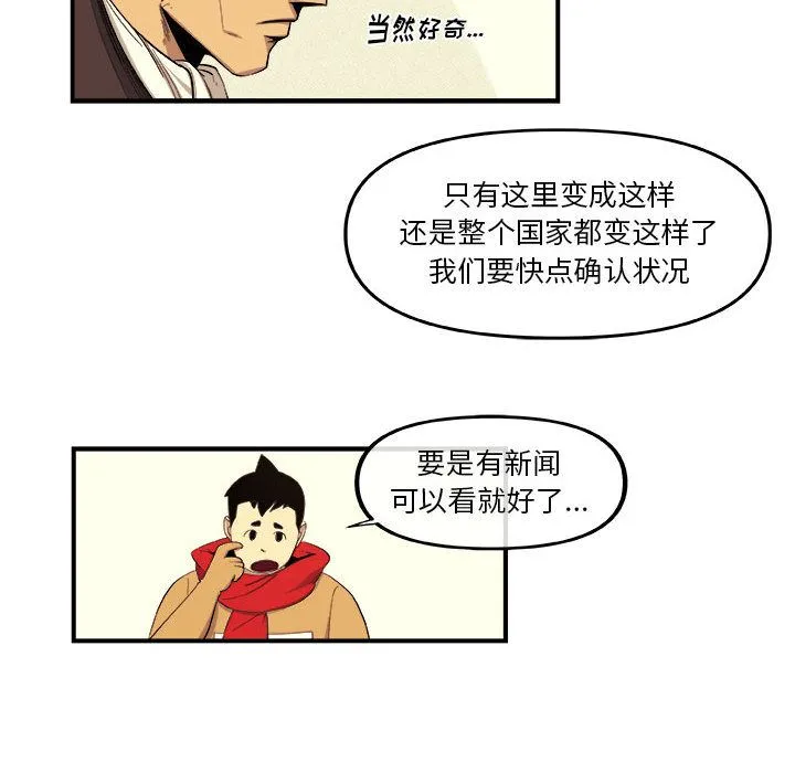 玩偶特攻队 第18章 第45页