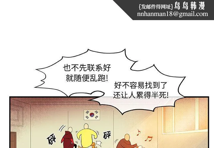 玩偶特攻队 第18章 第1页