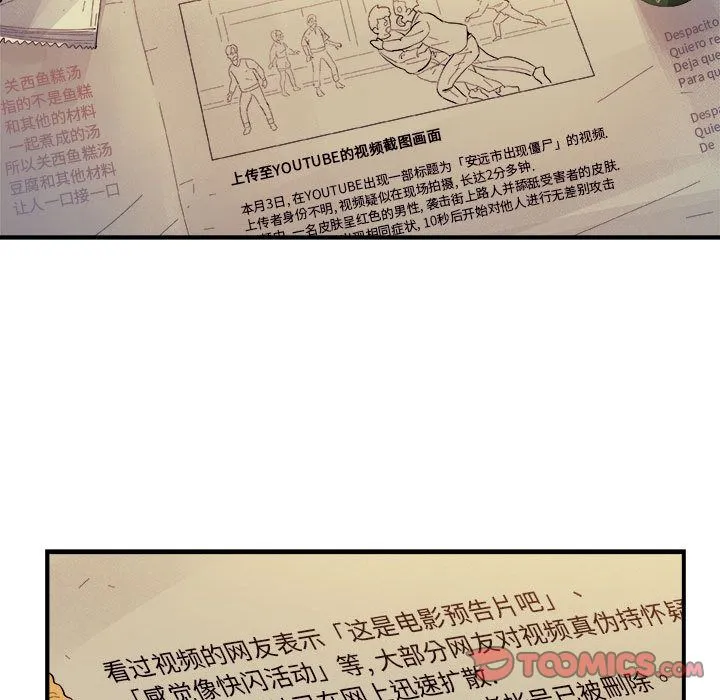 玩偶特攻队 第18章 第50页