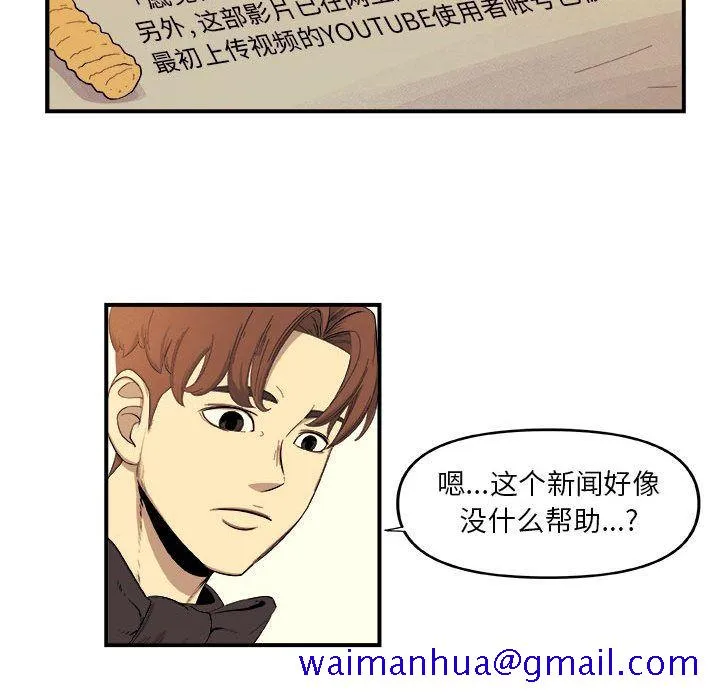 玩偶特攻队 第18章 第51页
