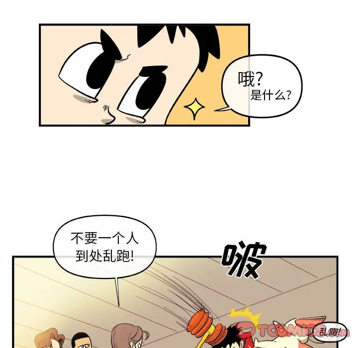 玩偶特攻队 第18章 第38页