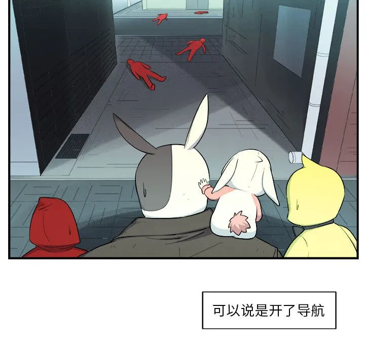 玩偶特攻队 第18章 第29页