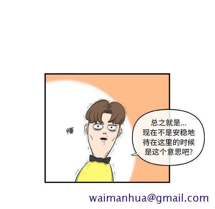 玩偶特攻队 第18章 第61页
