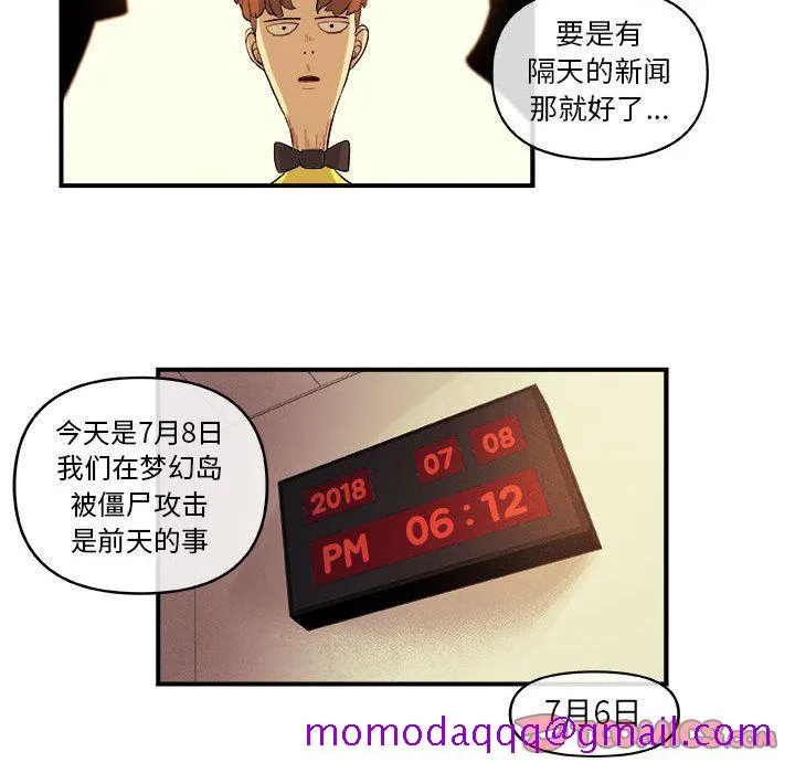 玩偶特攻队 第18章 第56页