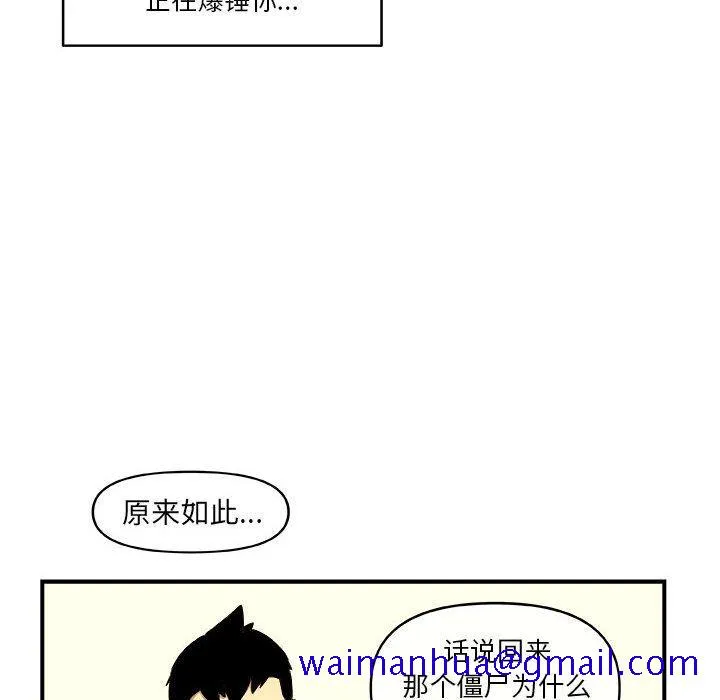 玩偶特攻队 第18章 第31页