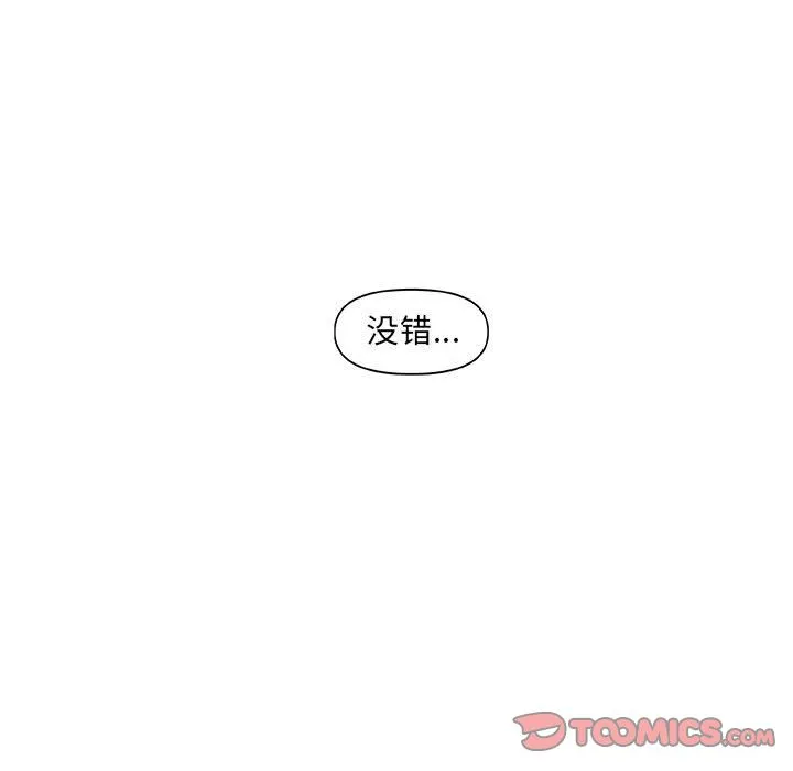 玩偶特攻队 第18章 第62页