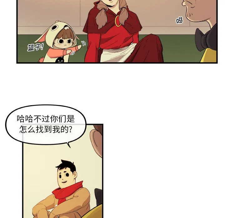 玩偶特攻队 第18章 第25页