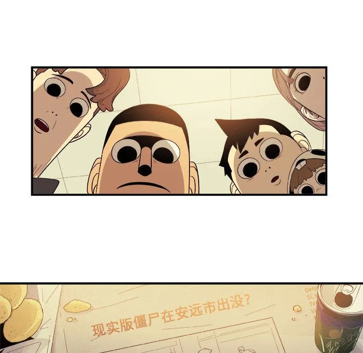 玩偶特攻队 第18章 第49页
