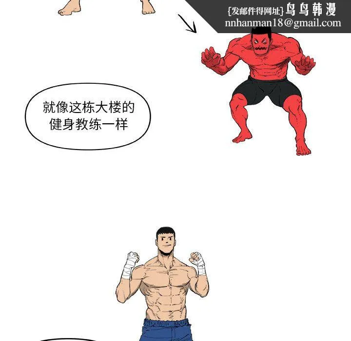 玩偶特攻队 第18章 第33页