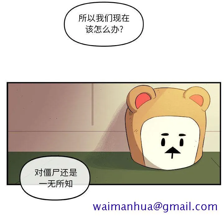 玩偶特攻队 第18章 第41页