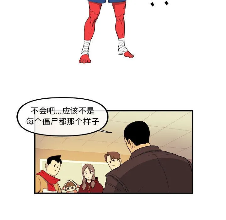 玩偶特攻队 第18章 第35页