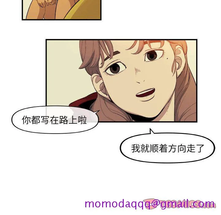 玩偶特攻队 第18章 第26页