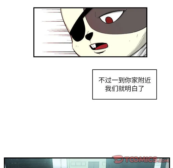 玩偶特攻队 第18章 第28页