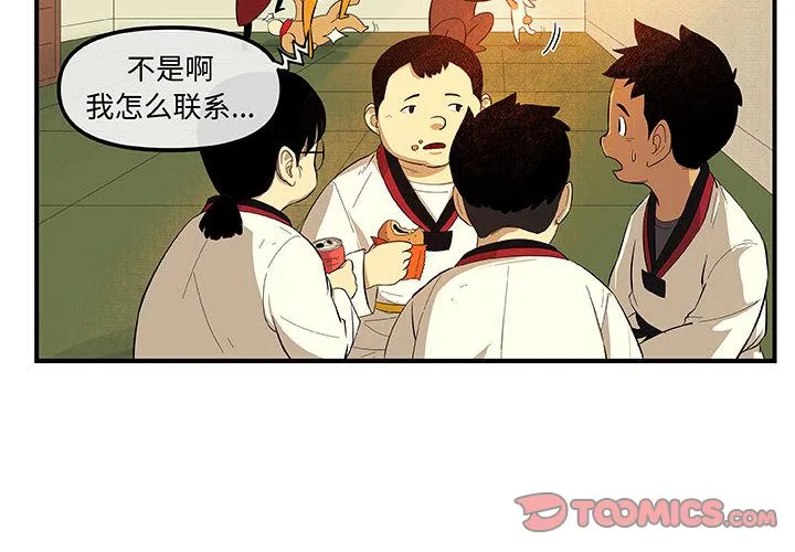玩偶特攻队 第18章 第2页