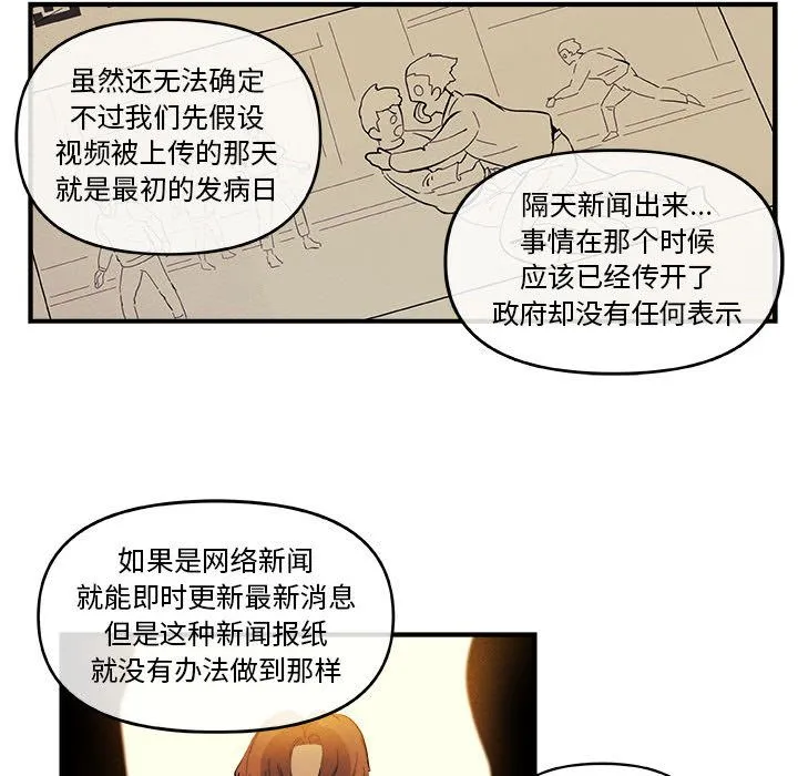 玩偶特攻队 第18章 第55页