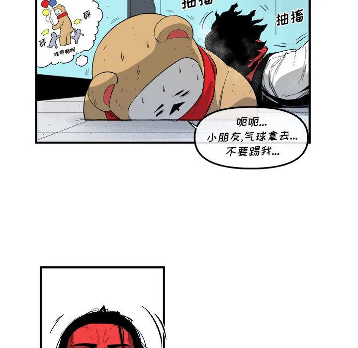 玩偶特攻队 第18章 第17页