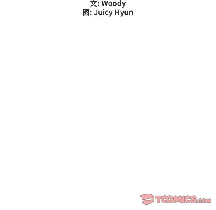 玩偶特攻队 第18章 第8页