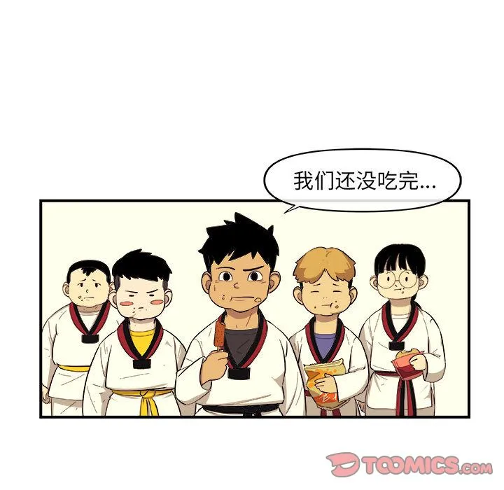玩偶特攻队 第18章 第48页