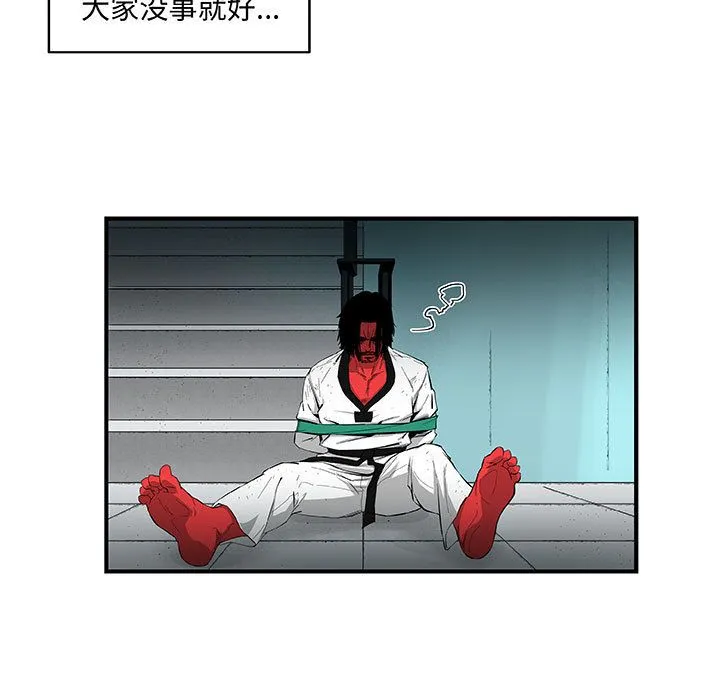 玩偶特攻队 第18章 第5页