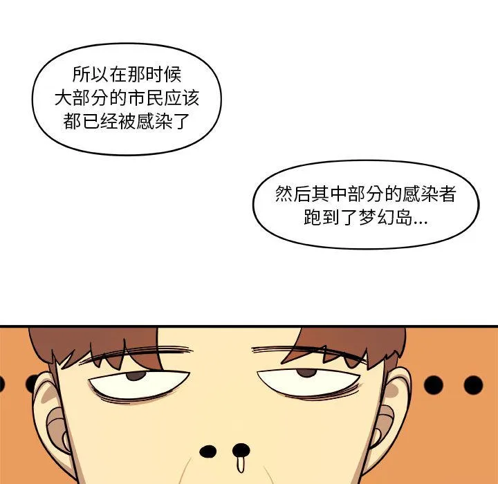 玩偶特攻队 第18章 第57页