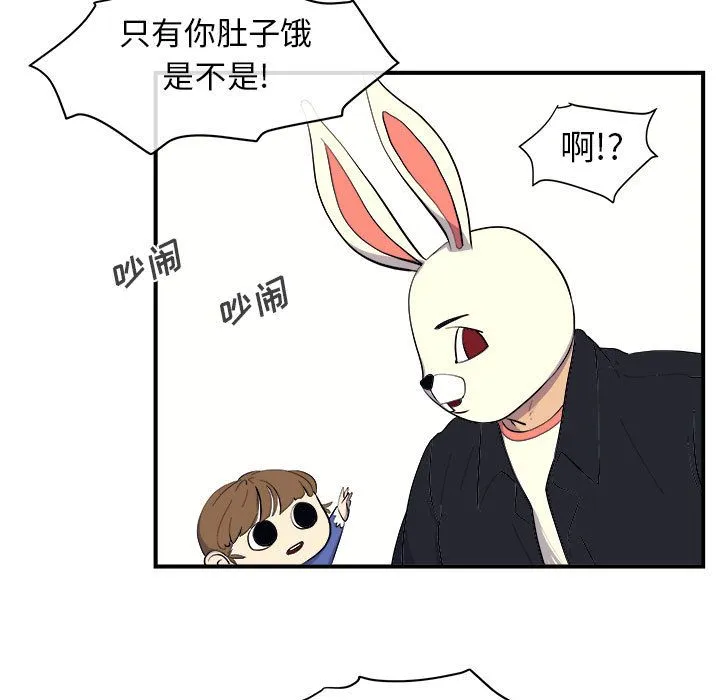 玩偶特攻队 第8章 第15页