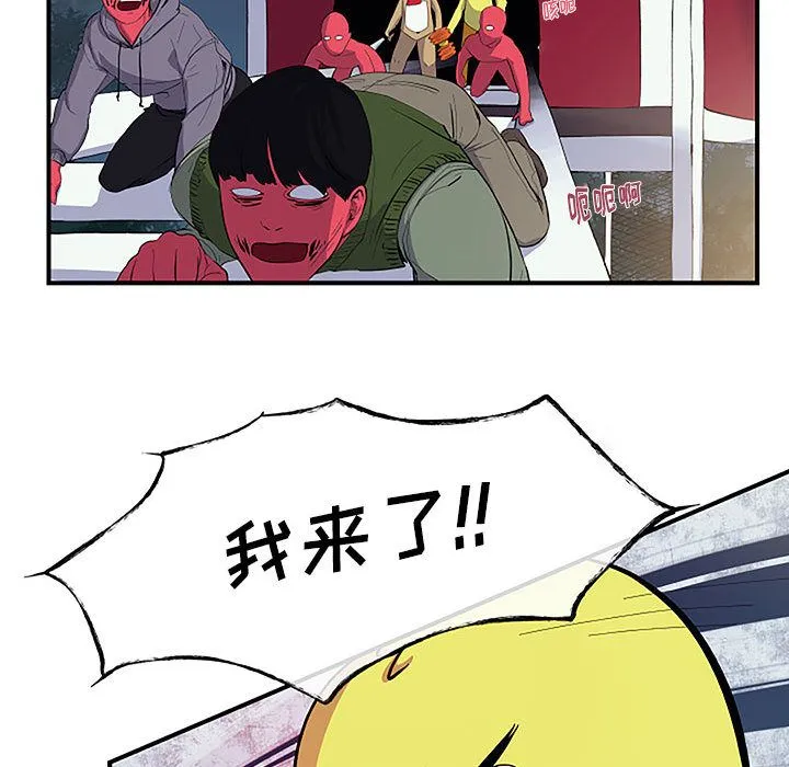 玩偶特攻队 第8章 第63页