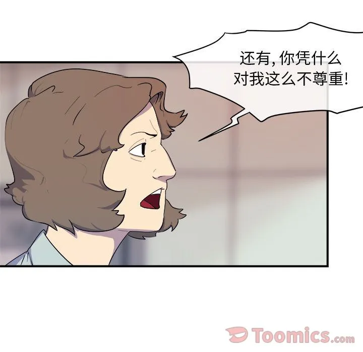 玩偶特攻队 第8章 第17页