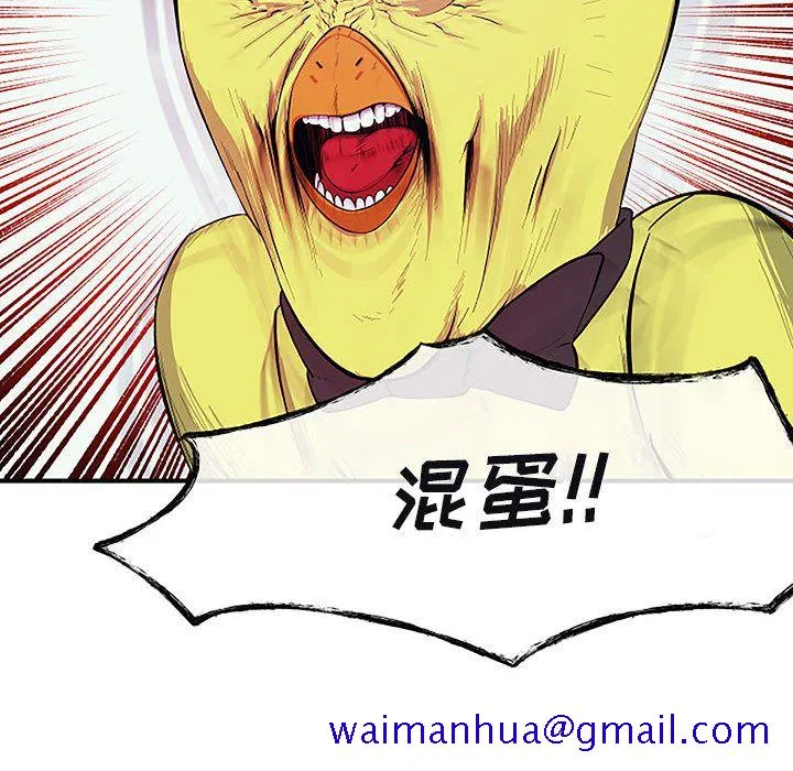 玩偶特攻队 第8章 第71页