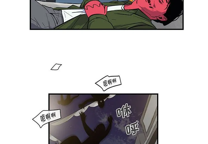 玩偶特攻队 第8章 第4页