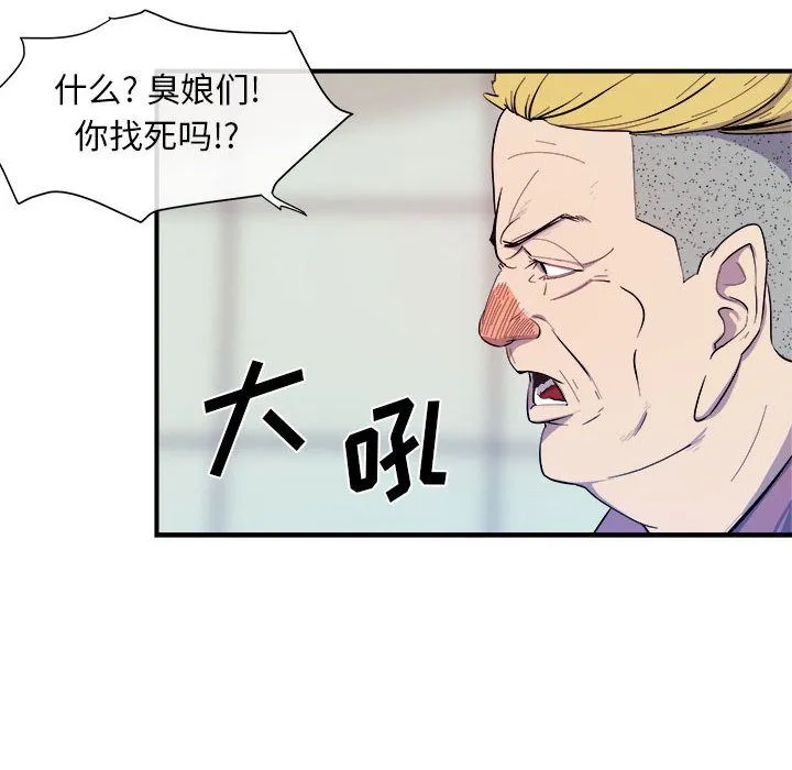 玩偶特攻队 第8章 第18页