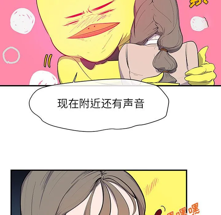 玩偶特攻队 第8章 第88页