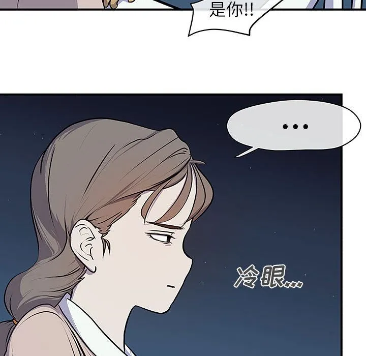 玩偶特攻队 第8章 第79页